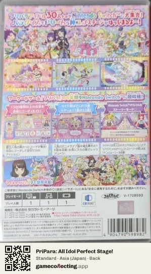PriPara: All Idol Perfect Stage! Nintendo Switch, Asia box back