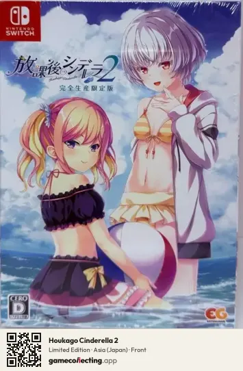 Houkago Cinderella 2 Nintendo Switch, Japan box front