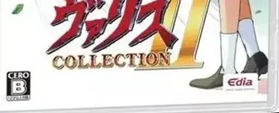 Valis: The Fantasm Soldier Collection II, the CERO letter on its front