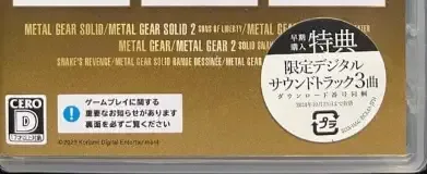 Metal Gear Solid: Master Collection Vol. 1, the CERO letter on its front