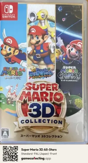 Super Mario 3D All-Stars Nintendo Switch, Japan box front