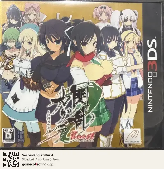 Senran Kagura Burst Nintendo 3DS, Asia box front