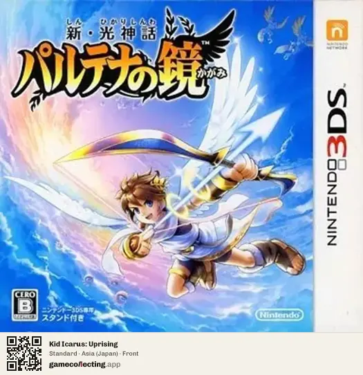 Kid Icarus: Uprising Nintendo 3DS, Asia box front