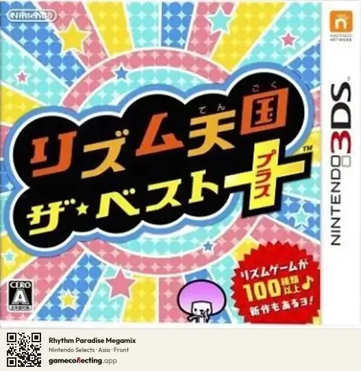 Rhythm Paradise Megamix Nintendo 3DS, Asia box front