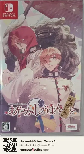 Ayakashi Gohan: Oomori! Nintendo Switch, Asia box front