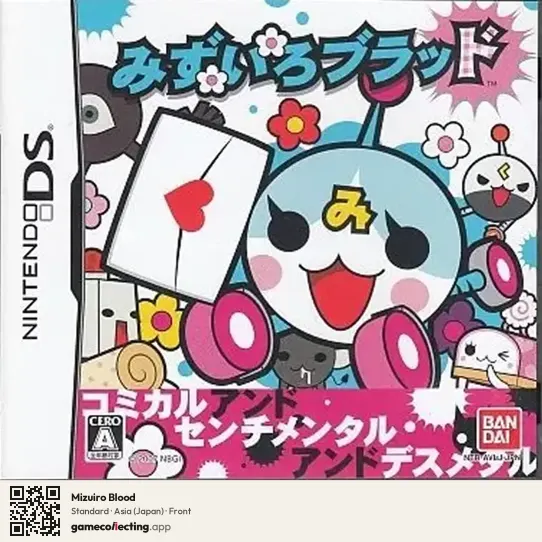 Mizuiro Blood Nintendo DS, Japan box front