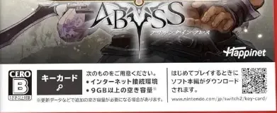 Brigandine Abyss, the CERO letter on its front