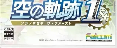 Trails in the Sky 1st Chapter, the CERO letter on its front
