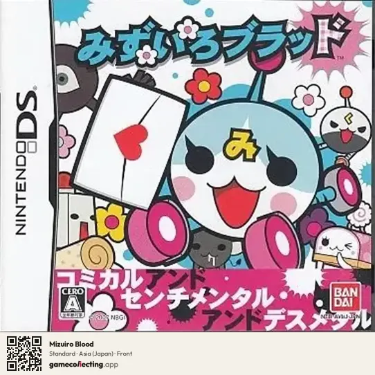 Mizuiro Blood Nintendo DS, Japan box front