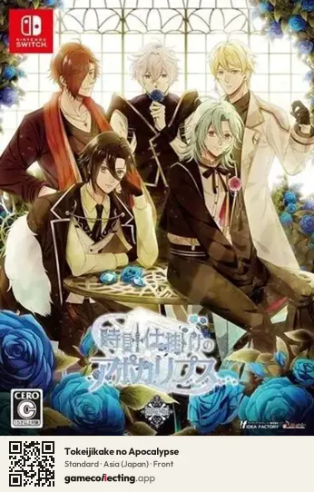 Tokeijikake no Apocalypse Nintendo Switch, Japan box front