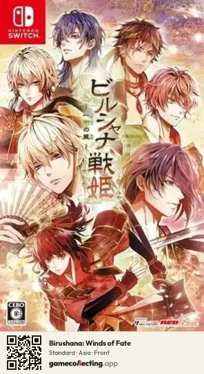 Birushana: Winds of Fate Nintendo Switch, Asia box front