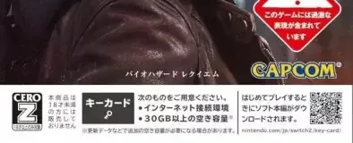 Resident Evil Requiem, the CERO letter on its front