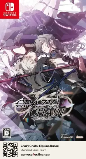 Crazy Cha!n: Elpis no Kusari Nintendo Switch, Asia box front