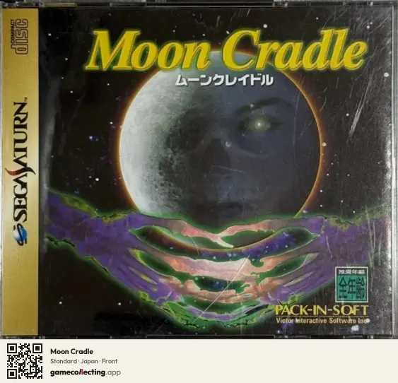 Moon Cradle Sega Saturn, Japan box front