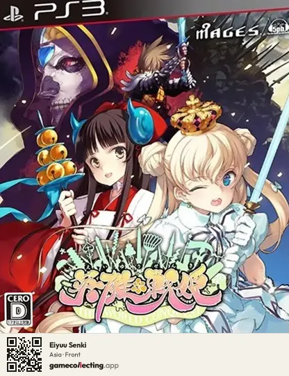 Eiyuu Senki PlayStation 3, Asia box front