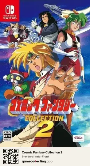 Cosmic Fantasy Collection 2 Nintendo Switch, Asia box front