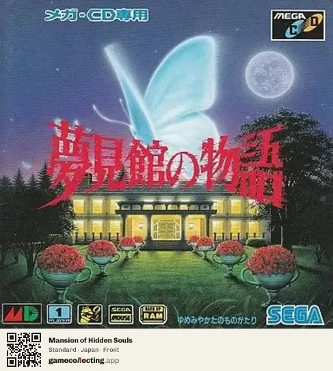Mansion of Hidden Souls Sega Mega-CD / Sega CD, Japan box front