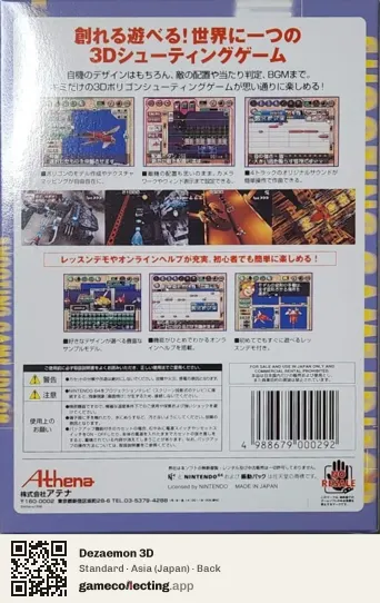 Dezaemon 3D Nintendo 64, Asia box back