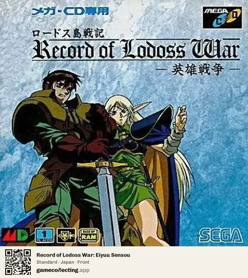 Record of Lodoss War: Eiyuu Sensou Sega Mega-CD / Sega CD, Japan box front