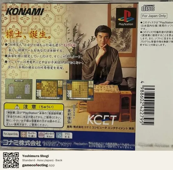Yoshimura Shogi PlayStation, Asia box back