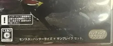 Monster Hunter Rise, the CERO letter on its front