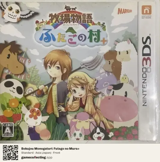 Bokujou Monogatari: Futago no Mura+ Nintendo 3DS, Asia box front