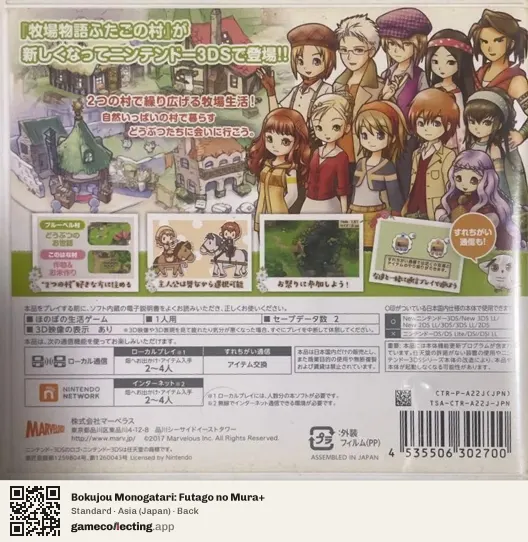 Bokujou Monogatari: Futago no Mura+ Nintendo 3DS, Asia box back