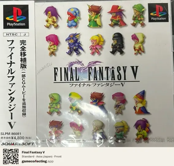 Final Fantasy V PlayStation, Asia box front