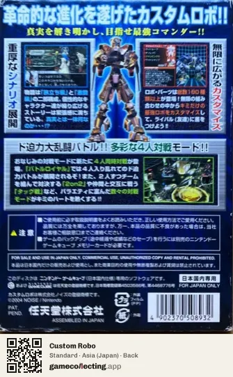 Custom Robo Nintendo GameCube, Asia box back