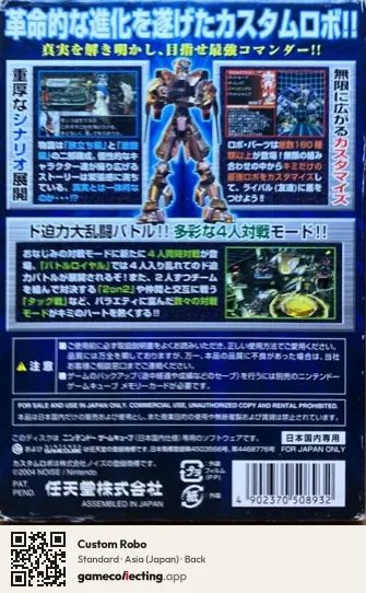 Custom Robo Nintendo GameCube, Asia box back
