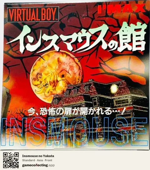 Insmouse no Yakata Virtual Boy, Asia box front