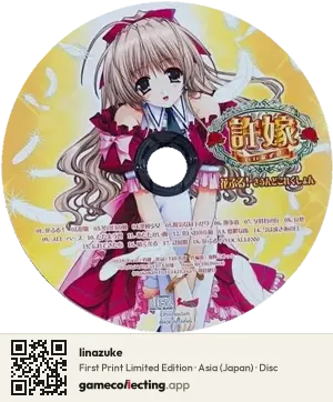 Iinazuke PlayStation 2, Asia disc