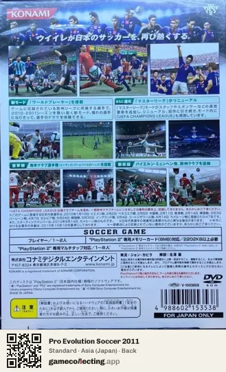 Pro Evolution Soccer 2011 PlayStation 2, Asia box back