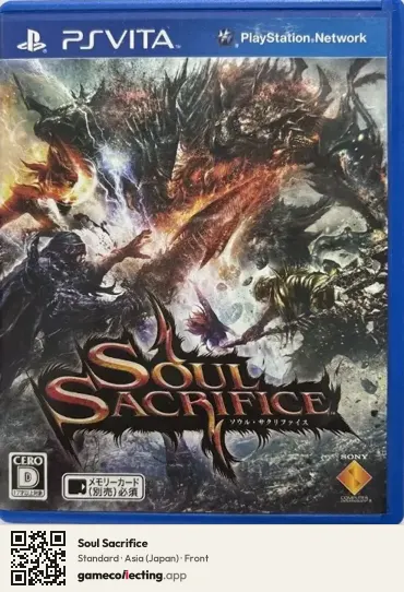 Soul Sacrifice PlayStation Vita, Japan box front