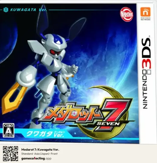 Medarot 7: Kuwagata Ver. Nintendo 3DS, Asia box front