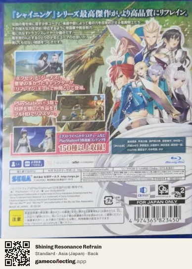 Shining Resonance Refrain PlayStation 4, Japan box back