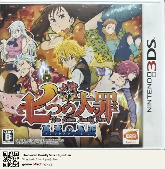 The Seven Deadly Sins: Unjust Sin Nintendo 3DS, Asia box front