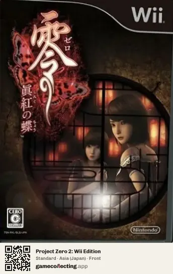 Project Zero 2: Wii Edition Nintendo Wii, Asia box front