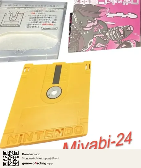 Bomberman Famicom Disk System, Japan box front