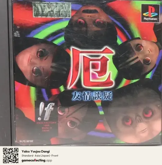 Yaku: Yuujou Dangi PlayStation, Asia box front