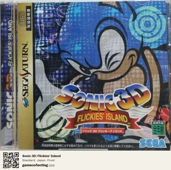 Sonic 3D: Flickies' Island Sega Saturn, Japan box front