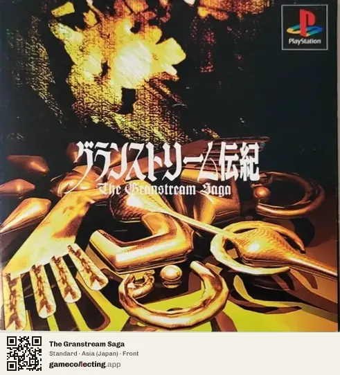 The Granstream Saga PlayStation, Asia box front