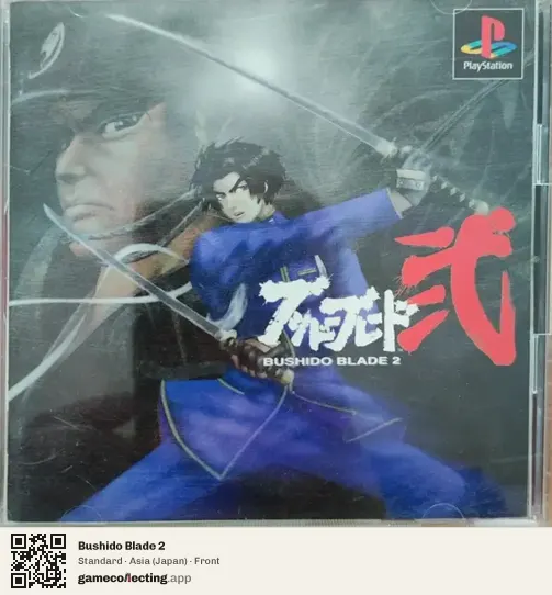 Bushido Blade 2 PlayStation, Japan box front