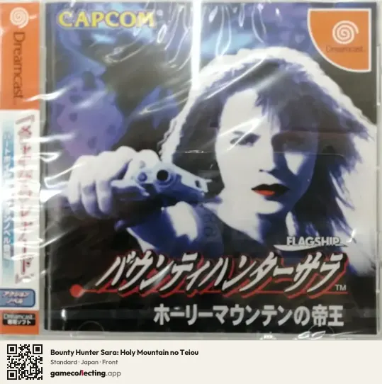 Bounty Hunter Sara: Holy Mountain no Teiou Sega Dreamcast, Japan box front