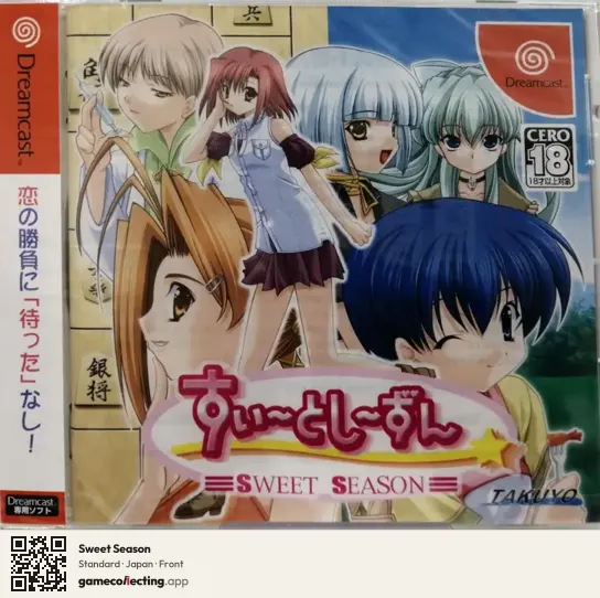 Sweet Season Sega Dreamcast, Japan box front