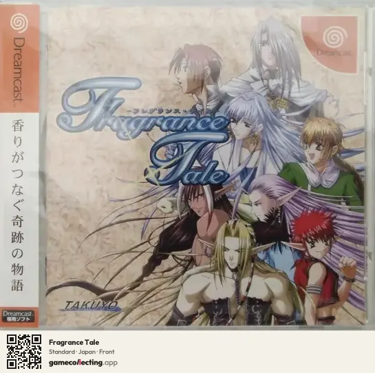 Fragrance Tale Sega Dreamcast, Japan box front