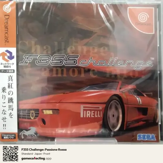 F355 Challenge: Passione Rossa Sega Dreamcast, Japan box front