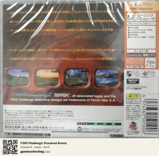 F355 Challenge: Passione Rossa Sega Dreamcast, Japan box back