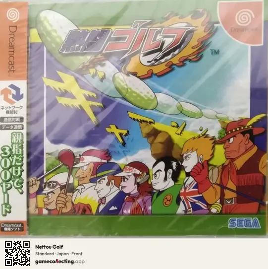 Nettou Golf Sega Dreamcast, Japan box front
