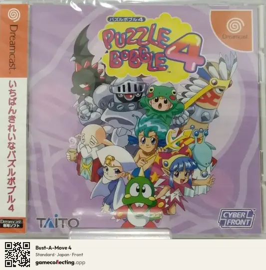 Bust-A-Move 4 Sega Dreamcast, Japan box front